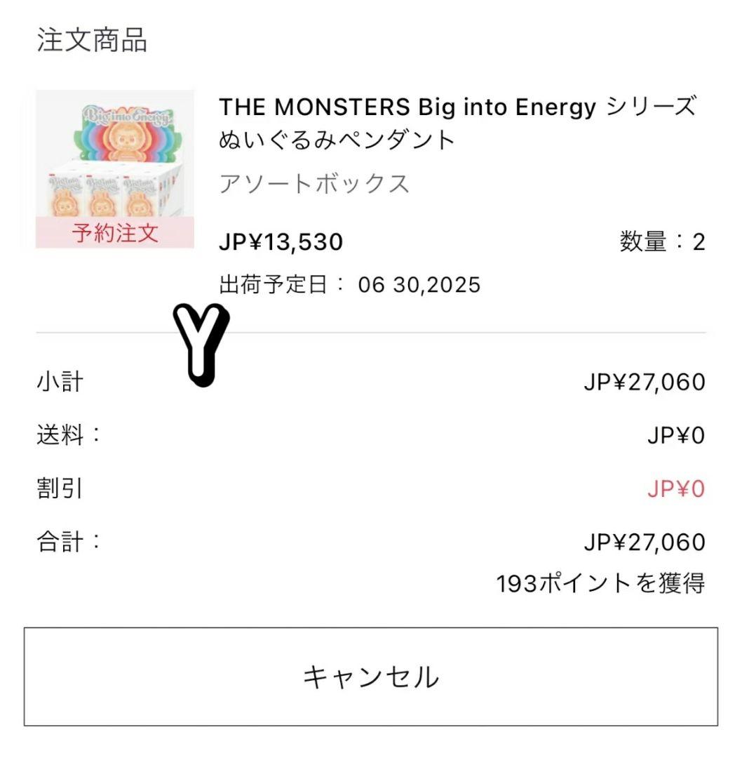 R*様 【正規品】Labubu Big into Energy 本我 id シー