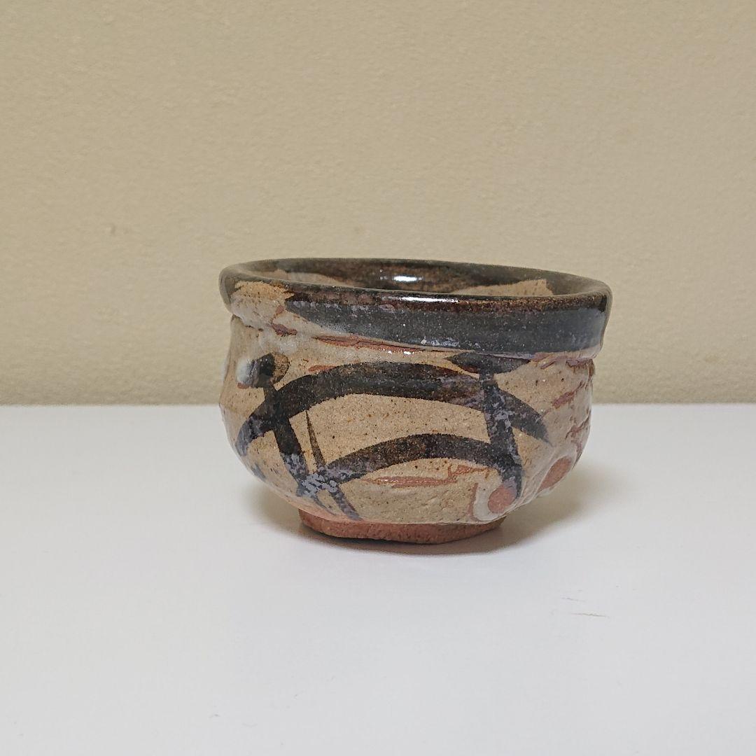 瀧口喜兵爾 美濃唐津 酒呑 ぐい呑み