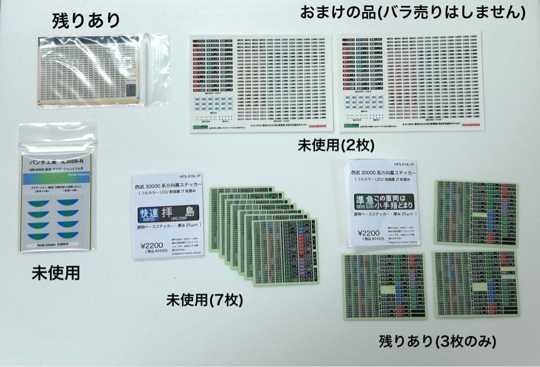 グリーンマックス GreenMax 西武 30000系 30101F【加工あり】