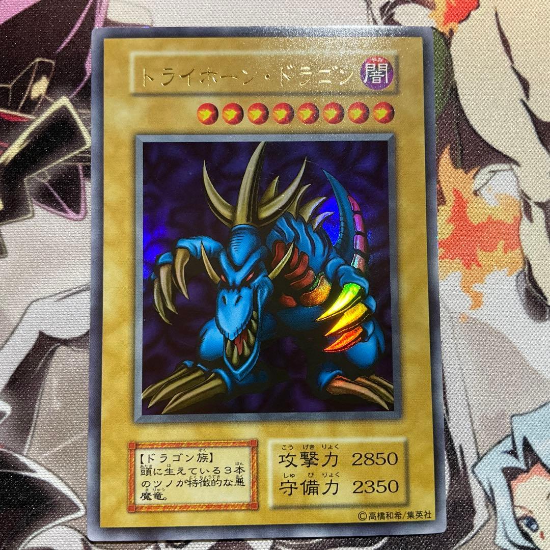 【美品】トライホーン・ドラゴン 初期