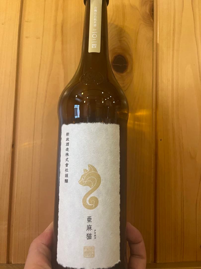 新政　亜麻猫 720ml 日本酒