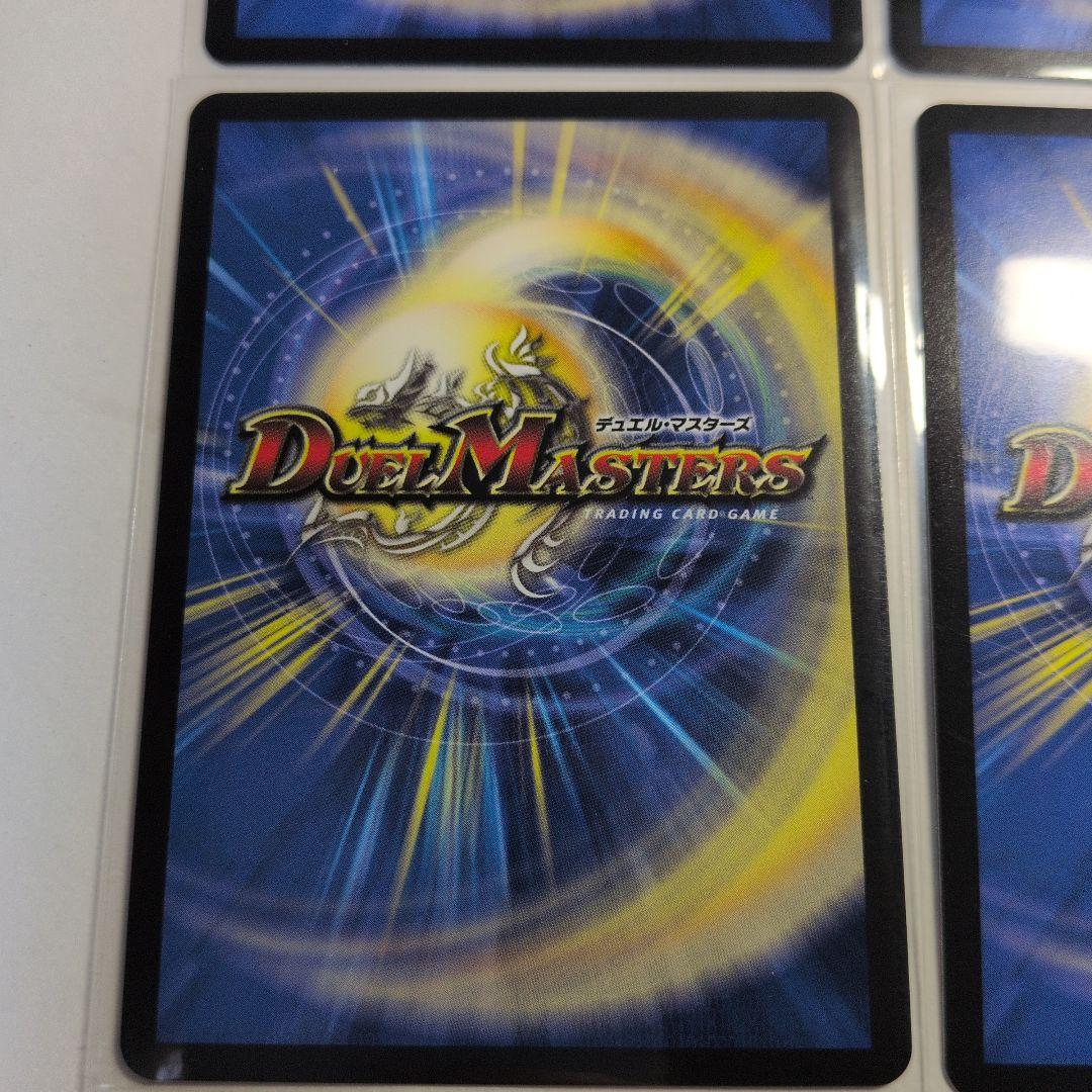 デュエマ　地封龍ギャイア　キャラ　4枚