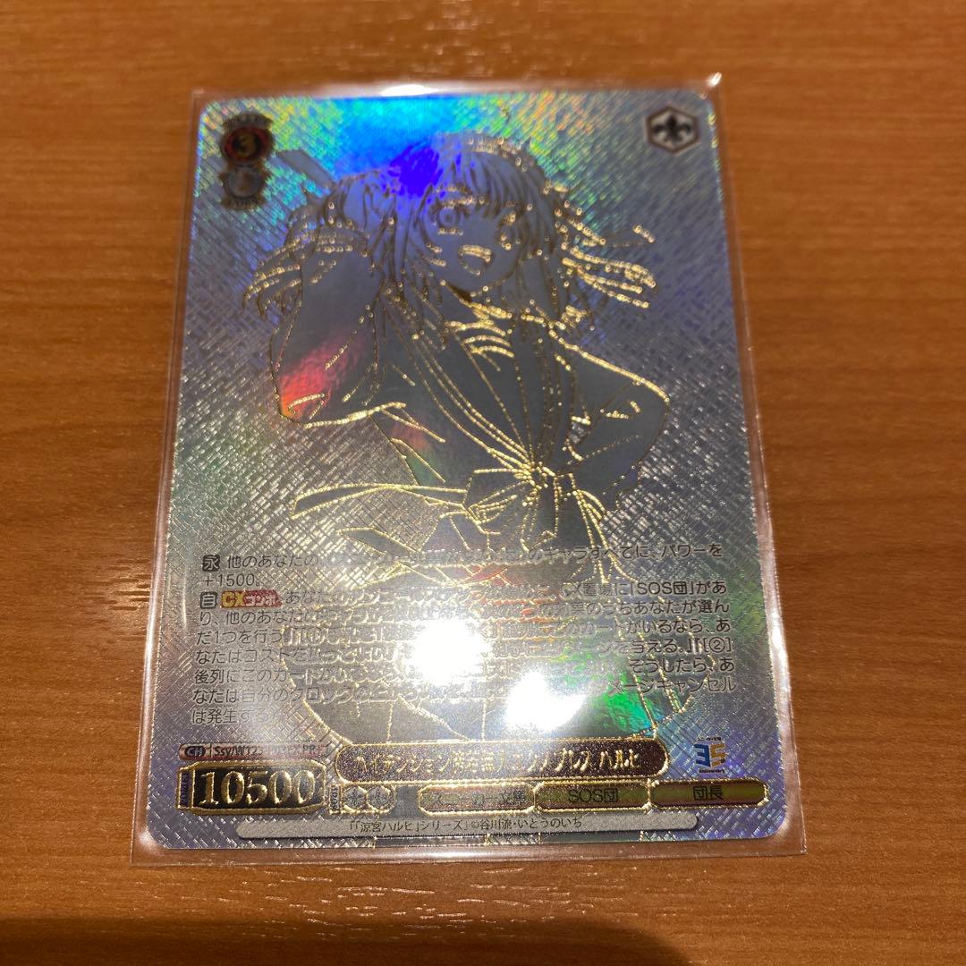 ヴァイス ハイテンション傍若無人エクスプレス　ハルヒ