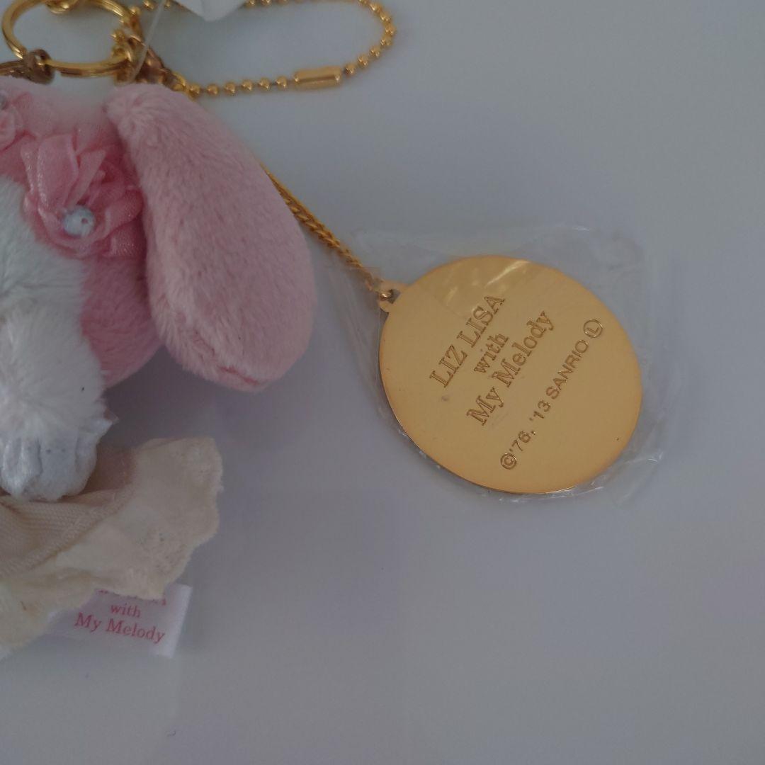 【値下げ】マイメロディ マスコット チャーム キーホルダー LIZLISA