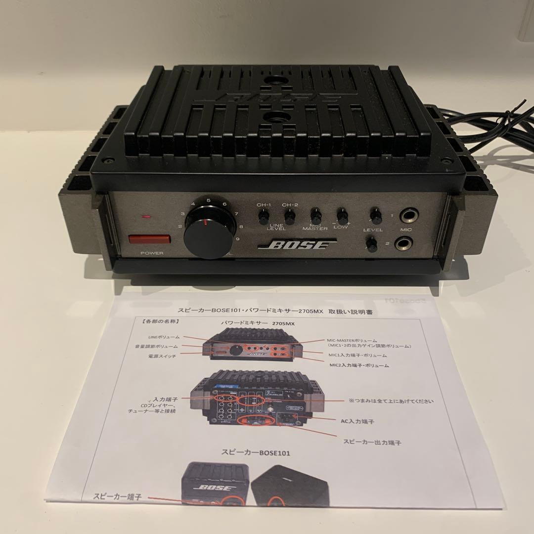 希少 BOSE 2705MX パワーミキシングアンプ 動作品　美品