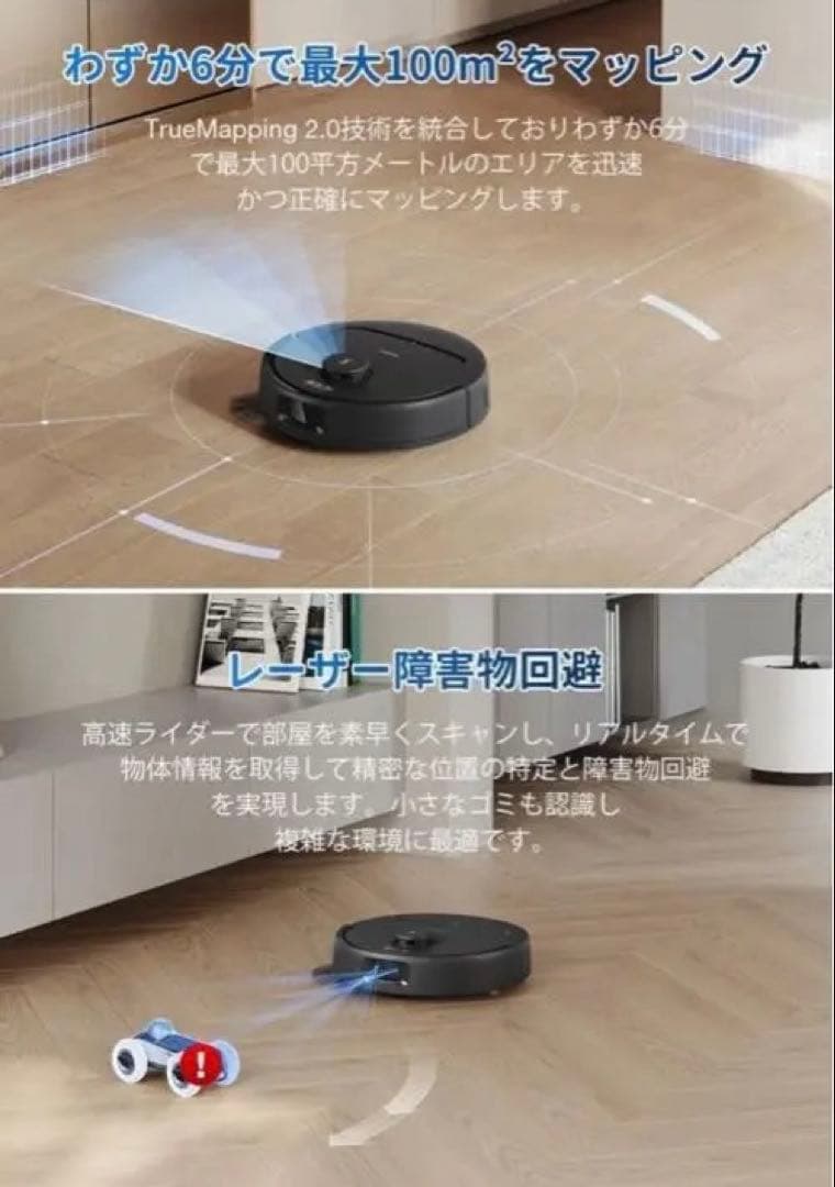 （新品未開封）ECOVACS DEEBOT N30 PLUS ロボット掃除機
