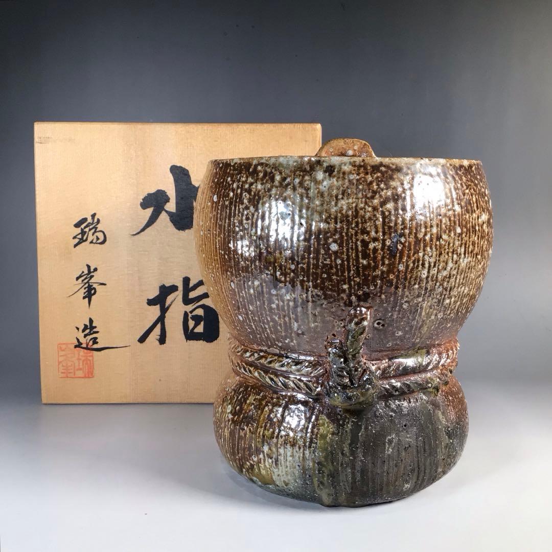 Ｎ４９３　水指　『信楽焼』『杉本忠(瑞峯)造』『胴締水指』　共箱　茶道具