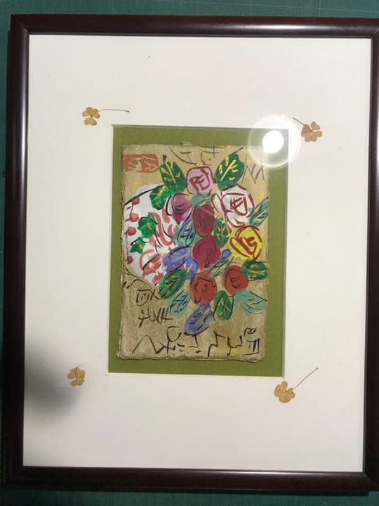 絵画　渡辺俊明