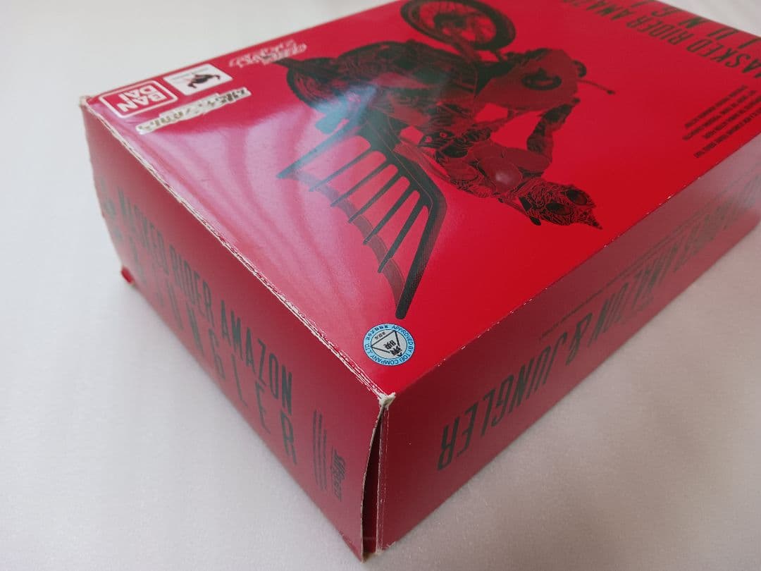 魂ウェブ商店S.H.Flguarts仮面ライダーアマゾン&ジャングラーセット