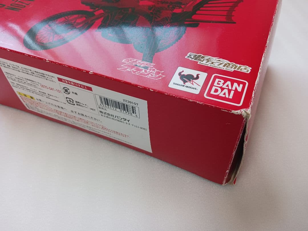 魂ウェブ商店S.H.Flguarts仮面ライダーアマゾン&ジャングラーセット