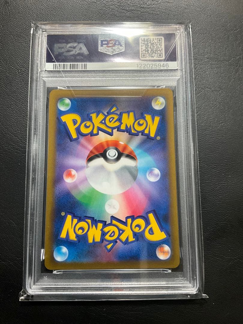 ミミッキュVmax csr psa10