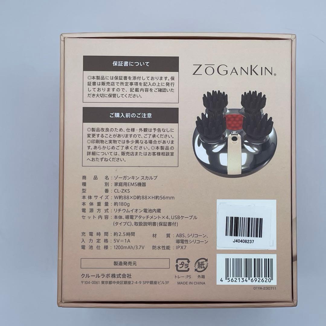 【新品未使用】ZOGANKIN スカルプ EMS頭皮マッサージ器CL-ZKS