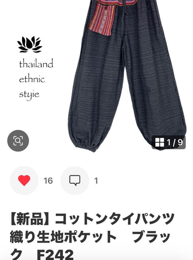 アラジンパンツ　タイパンツ【ゴム紐】4120ブラック　D291-9