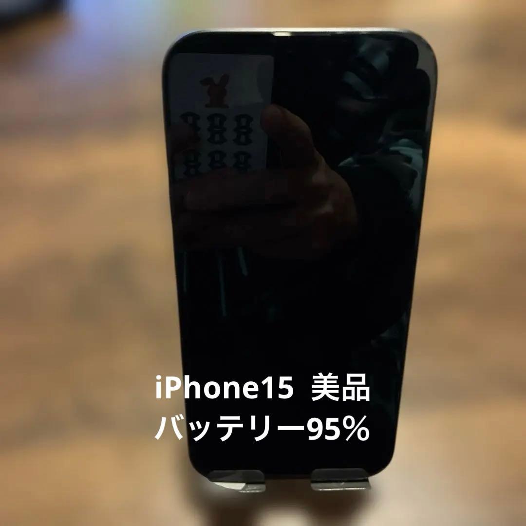 Apple iPhone 15 128GB ブラック バッテリー95%