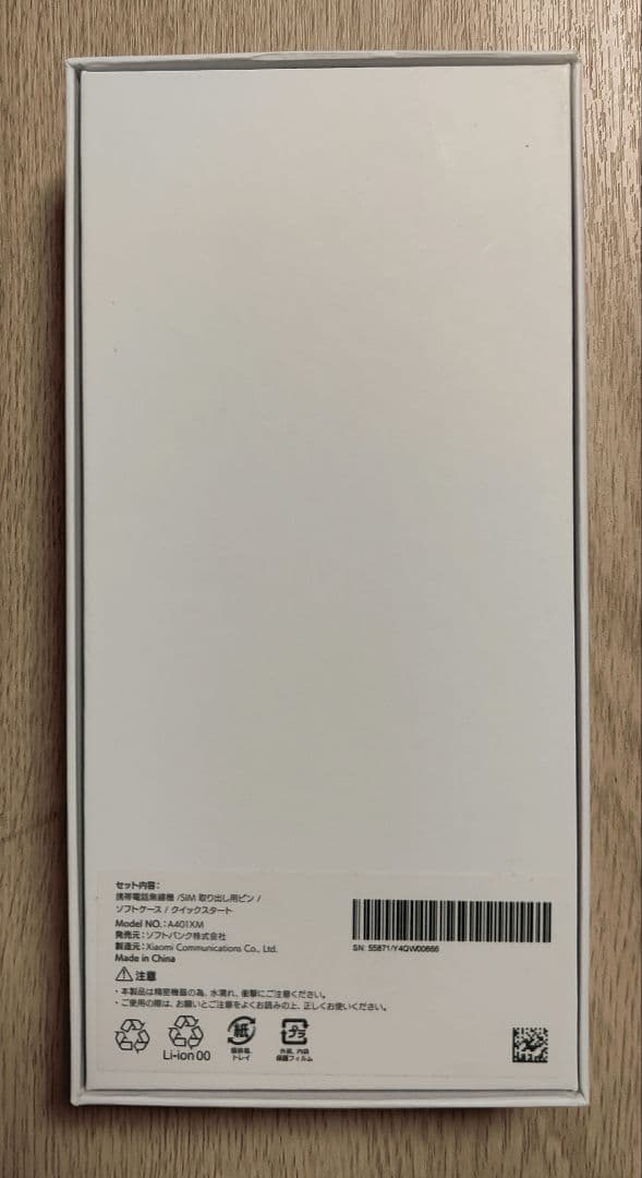 Xiaomi Redmi 12 5G 本体 ブラック SIMフリー