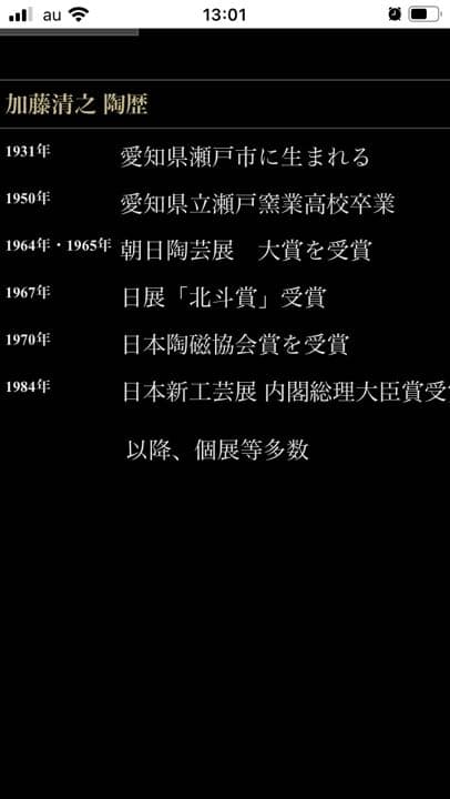 鼠志野ぐい呑み　有名作家家　加藤清之内閣総理大臣賞受賞　加藤清之作