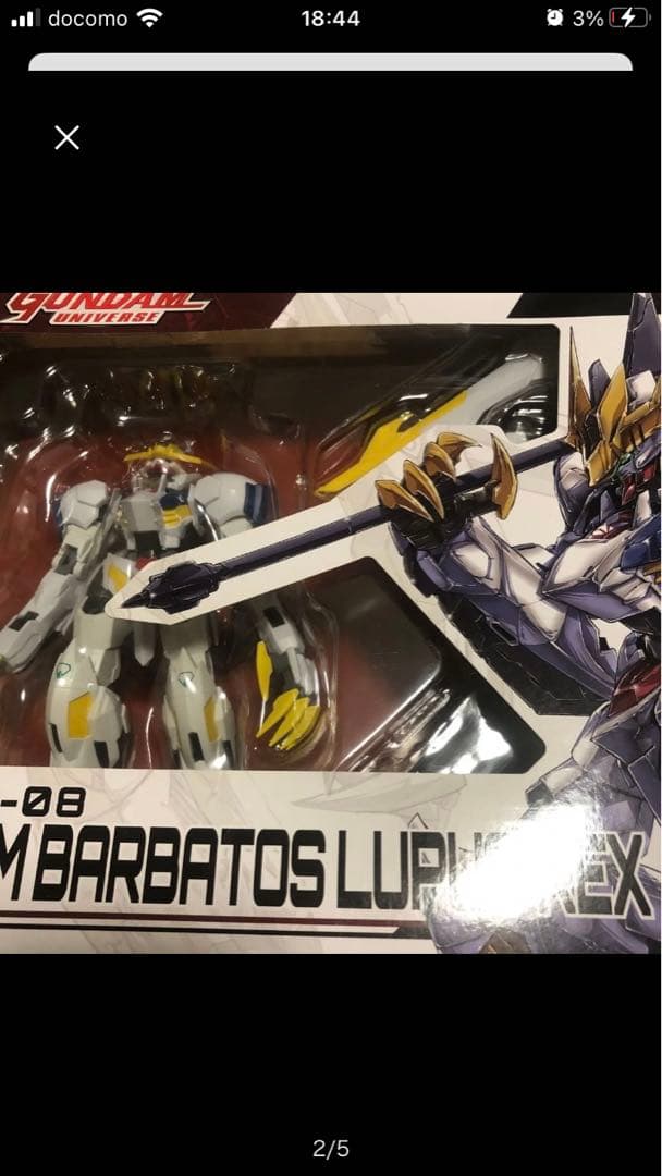 GUNDAM UNIVERSE ガンダムバルバトスルプスレクス ルプス