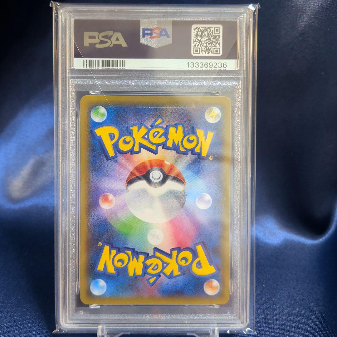 【PSA10】ラティアス＆ラティオス　GX rr　管理1