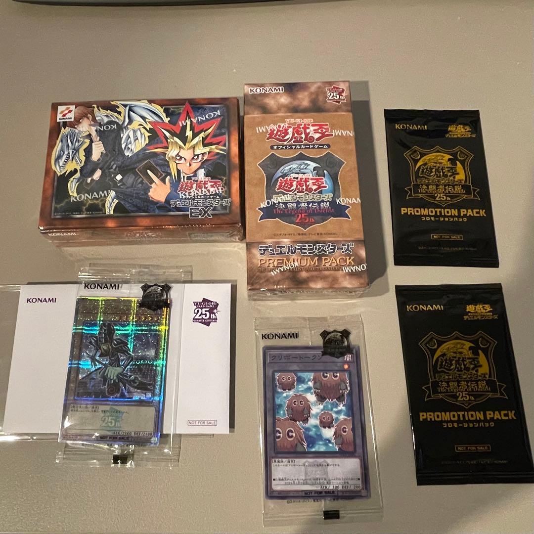 遊戯王　東京ドーム　25th まとめ売り