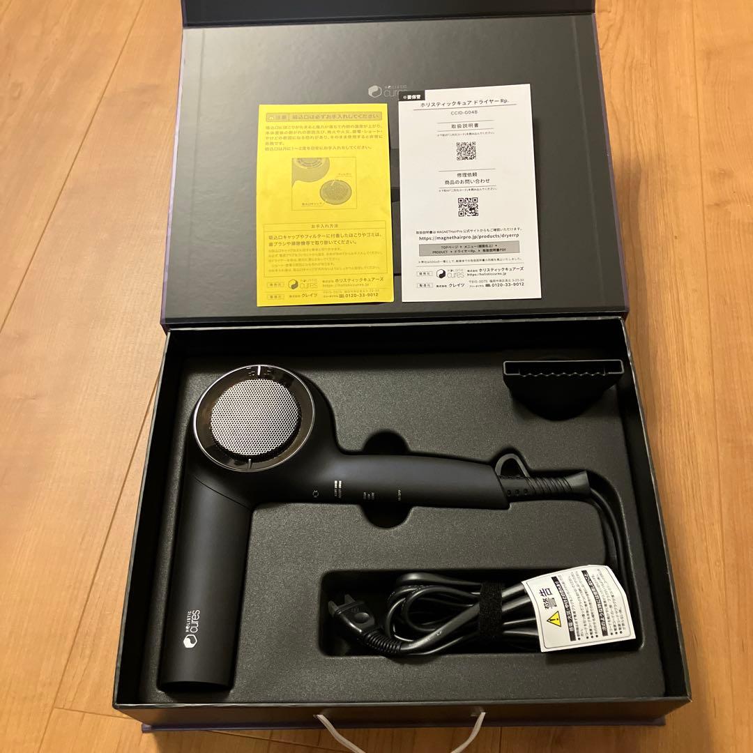 ホリスティックキュアドライヤーRp.CCID-G04B