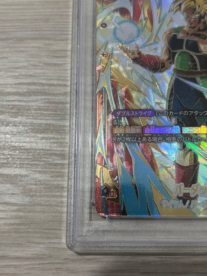 フュージョンワールド　CSバーダック　PSA10