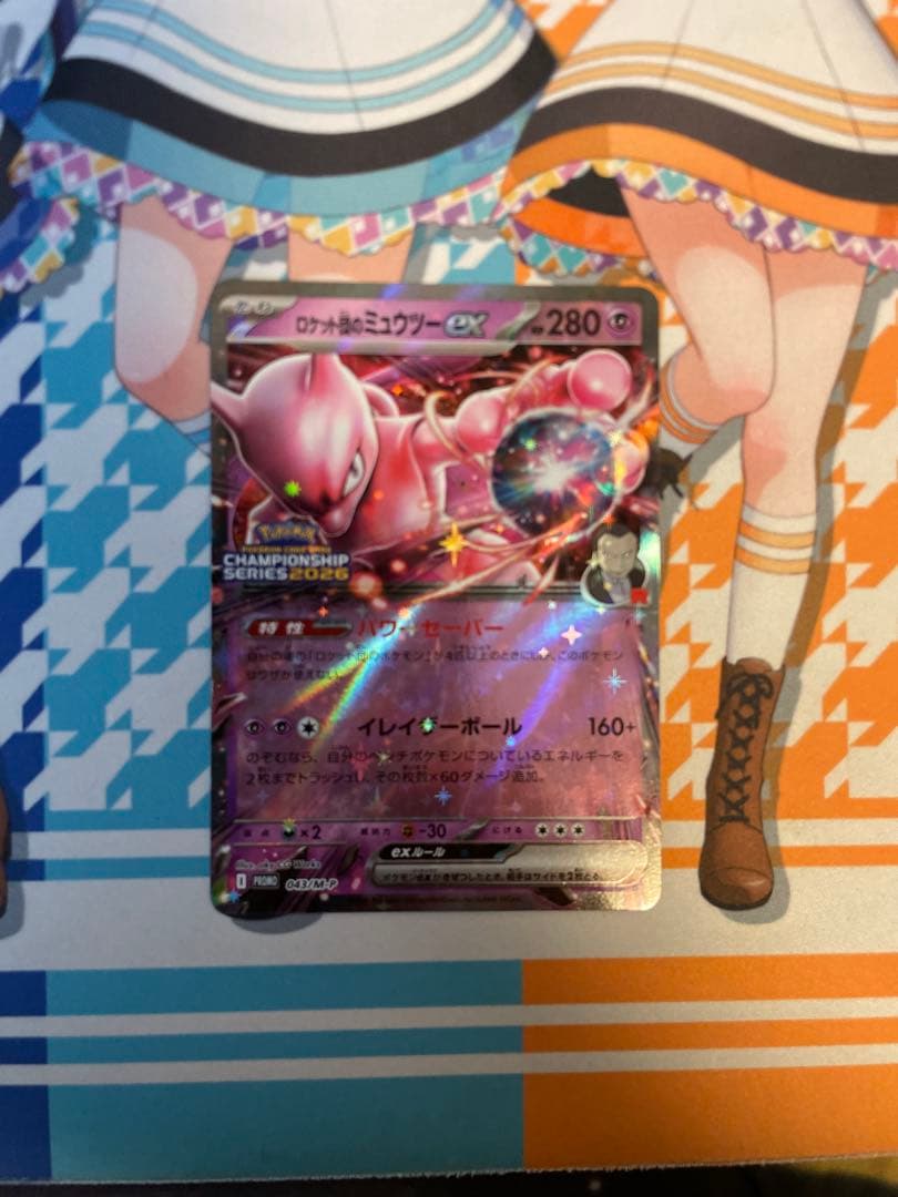 【CL横浜】ロケット団のミュウツーex、ブレイブバングル等プロモセット