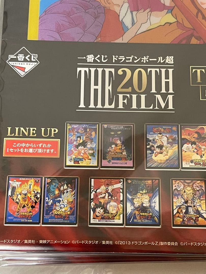 一番くじドラゴンボール超 F賞 G賞　スタークリアファイルセット