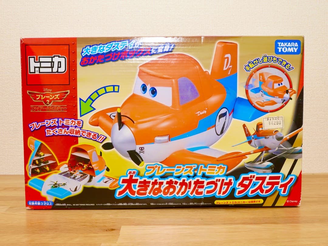 プレーンズトミカ 大きなおかたづけダスティ 2014年