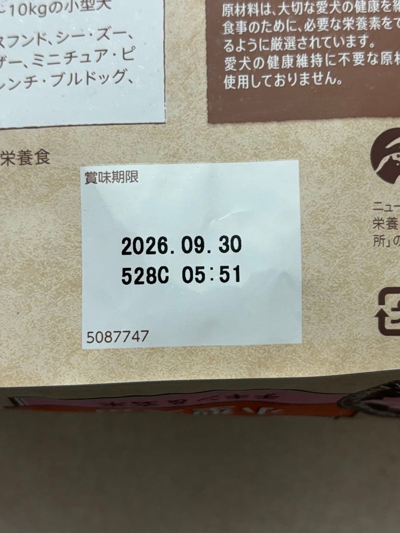Nutroナチュラルチョイス小型犬用 成犬用 生後8ヶ月以上チキン&玄米3kg
