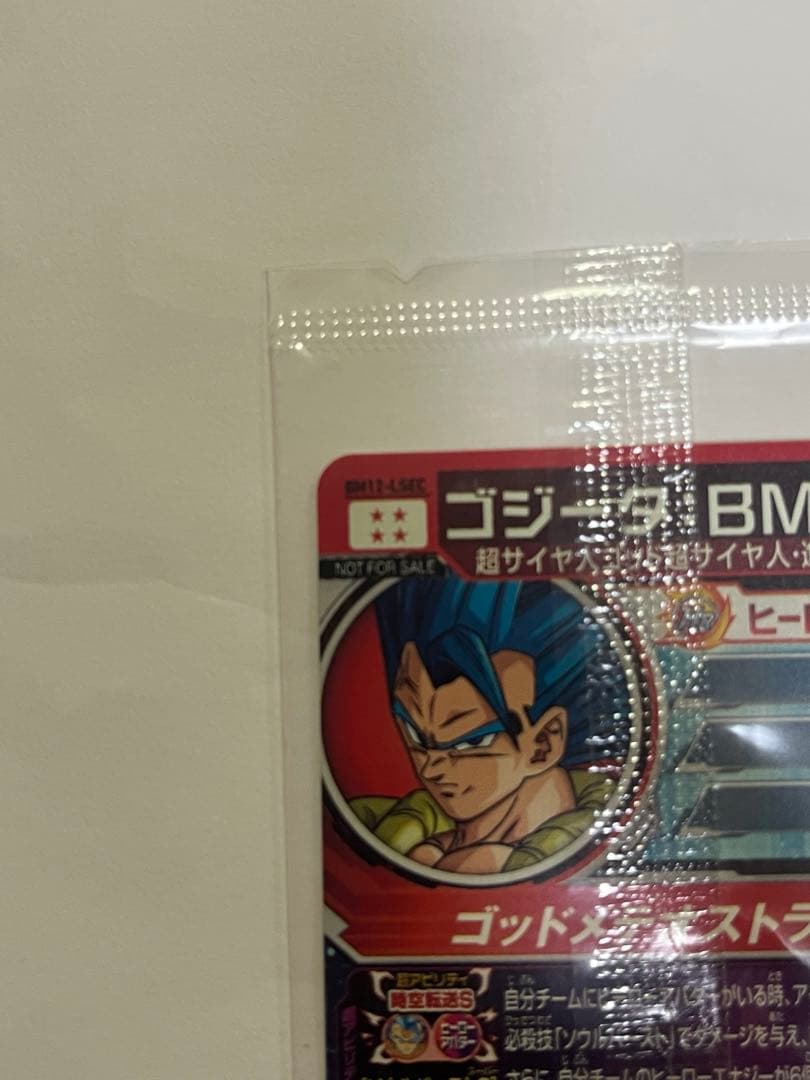 [未開封]MM4-SEC5 [未開封]BM12-LSEC