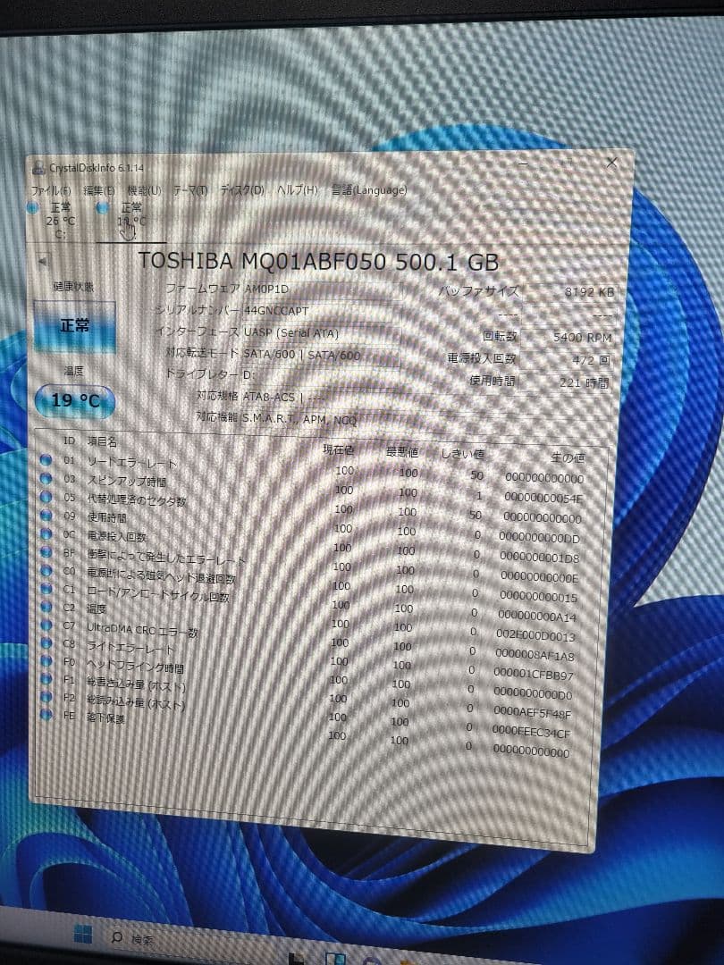 2.5インチ 内蔵HDD 15台セット ハードディスク