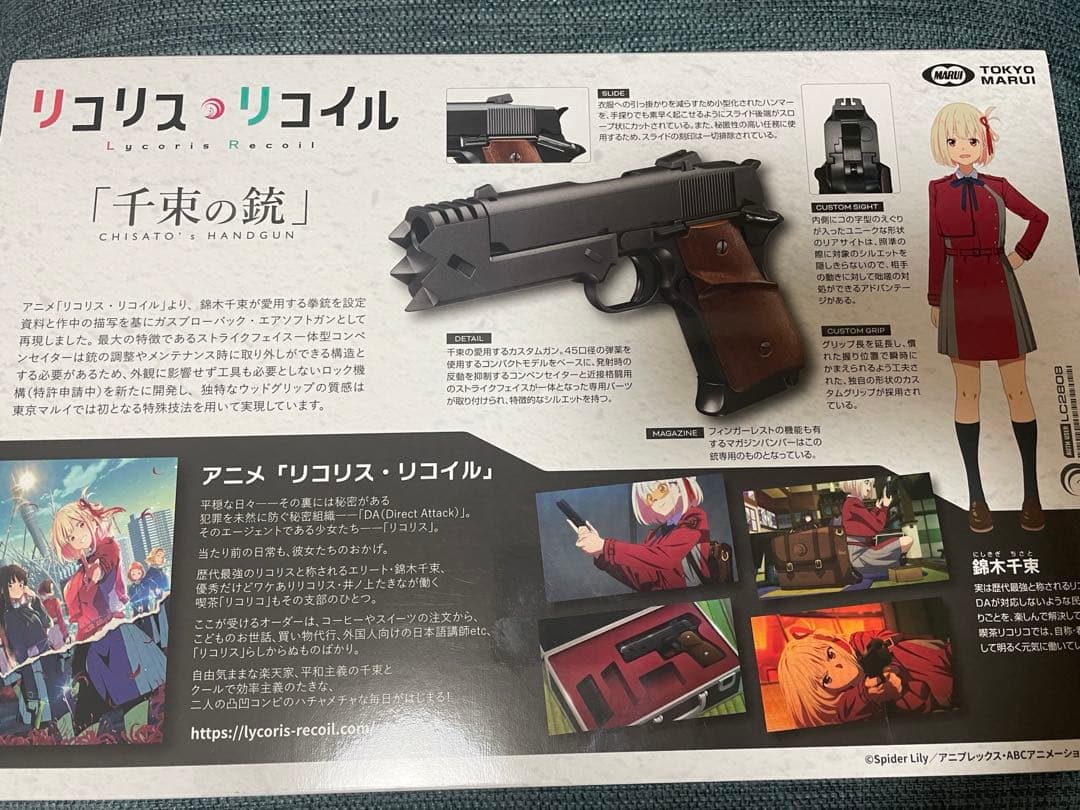 千束の銃　東京マルイ