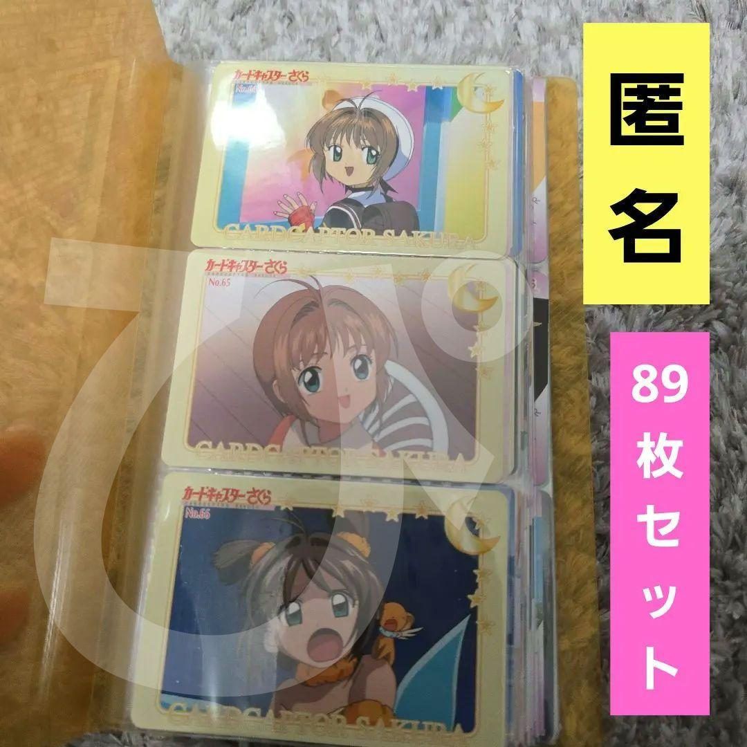 カードキャプターさくら　PP アニメ トレーディングカード　アマダ　89枚