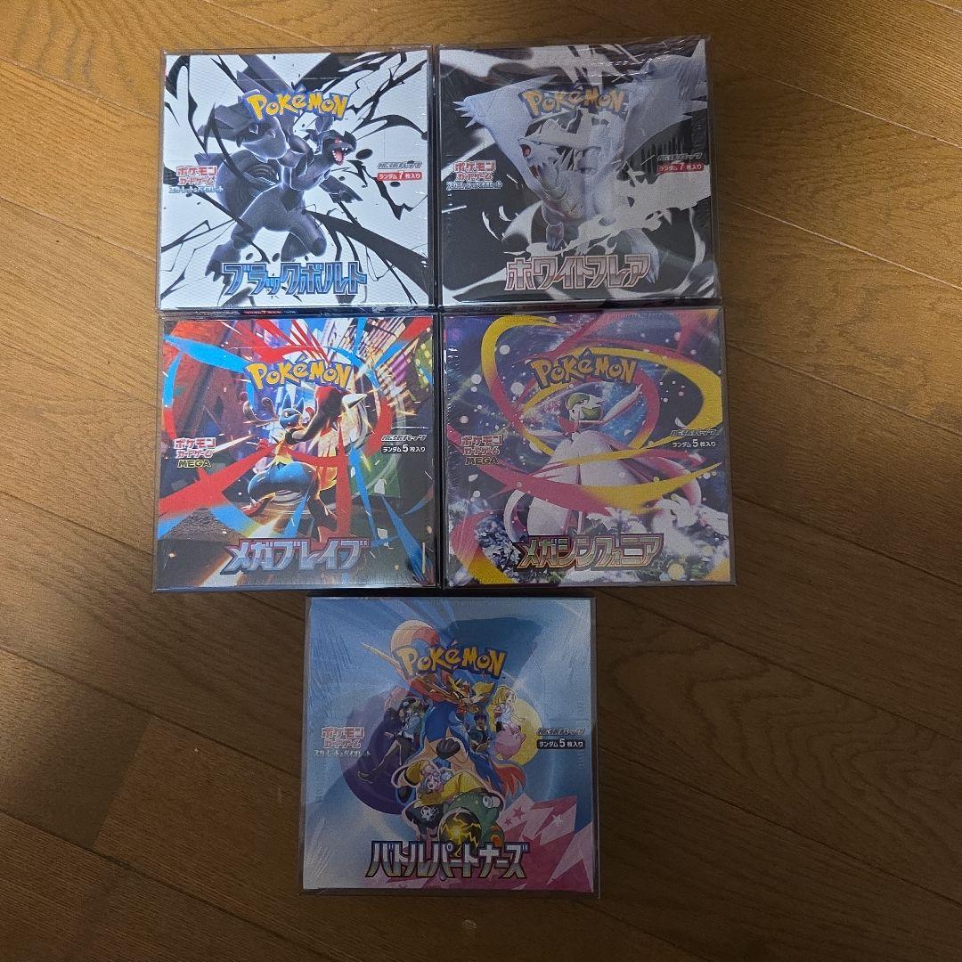 ポケモンカード　5ボックスセット
