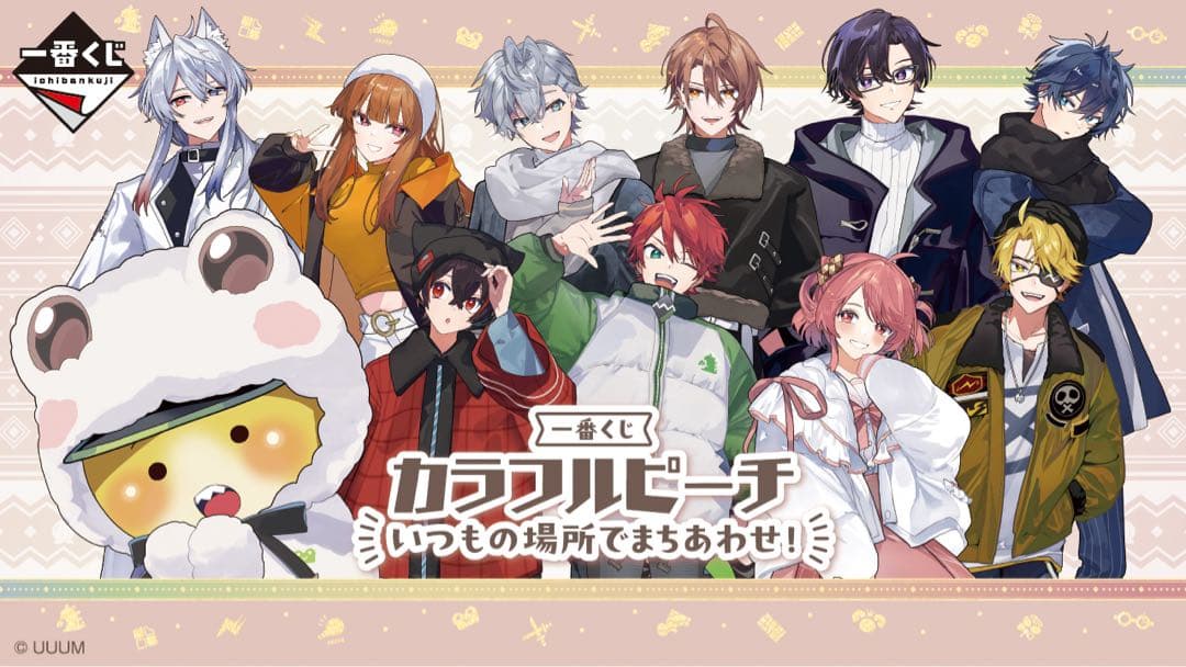 24時間内に発送 一番くじ カラフルピーチ いつもの場所でまちあわせ！　1ロット