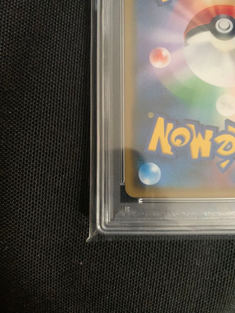 ポケモンカード スイレン かんこうきゃく PSA 10 セット