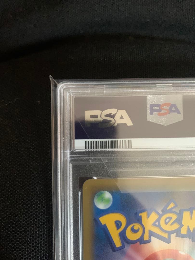 ポケモンカード スイレン かんこうきゃく PSA 10 セット