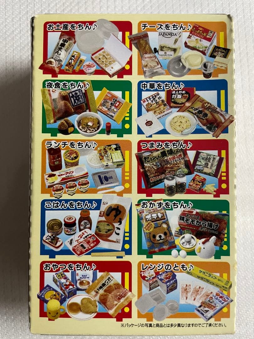 MegaHouse レンジでちょちょい♪ 内袋未開封10種コンプリート