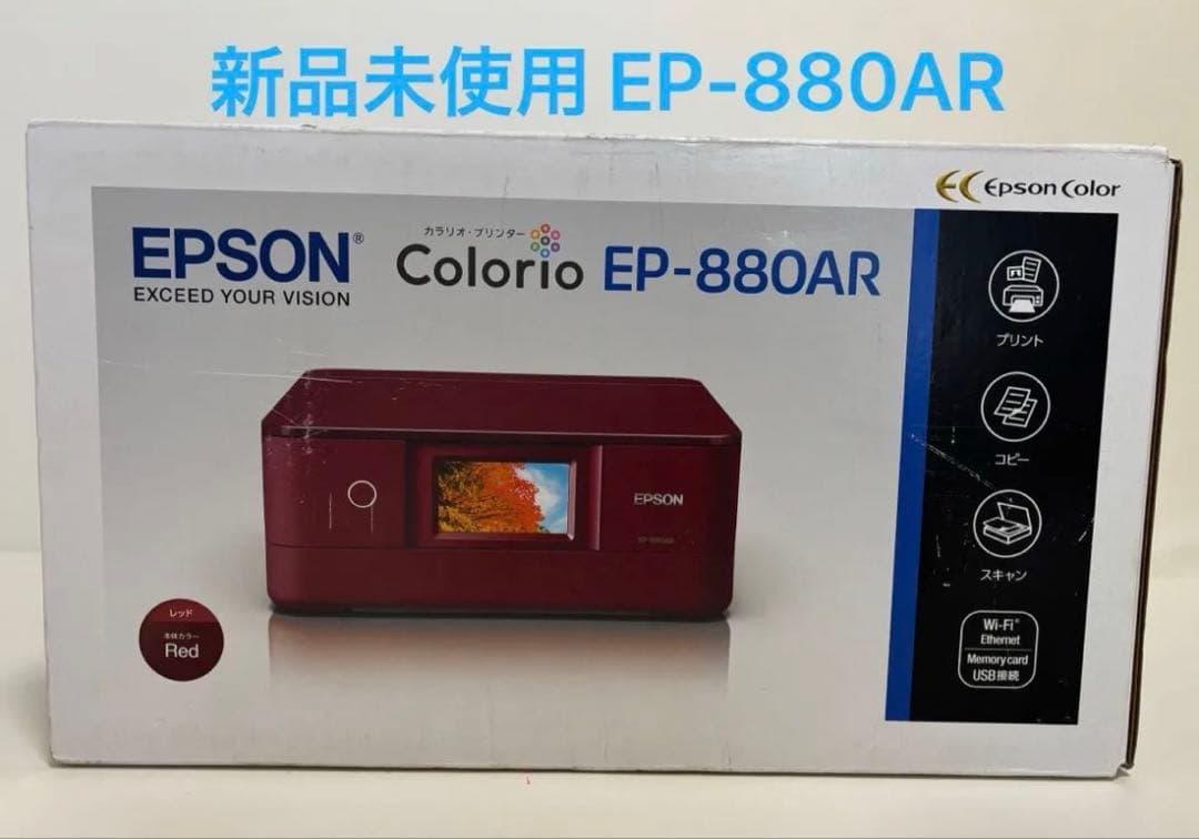 未使用保管品 EPSON EP-880AR/プリンター