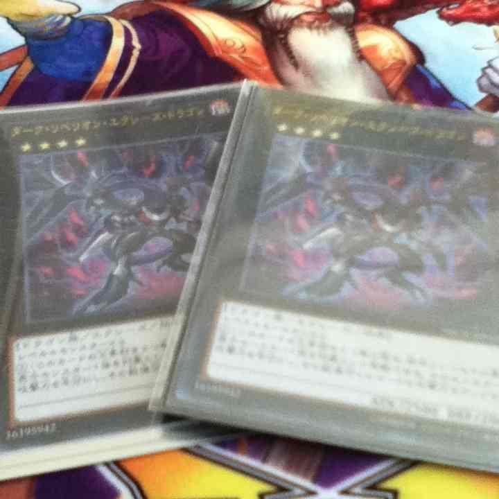 遊戯王ダークリベリオンエクシーズドラゴン