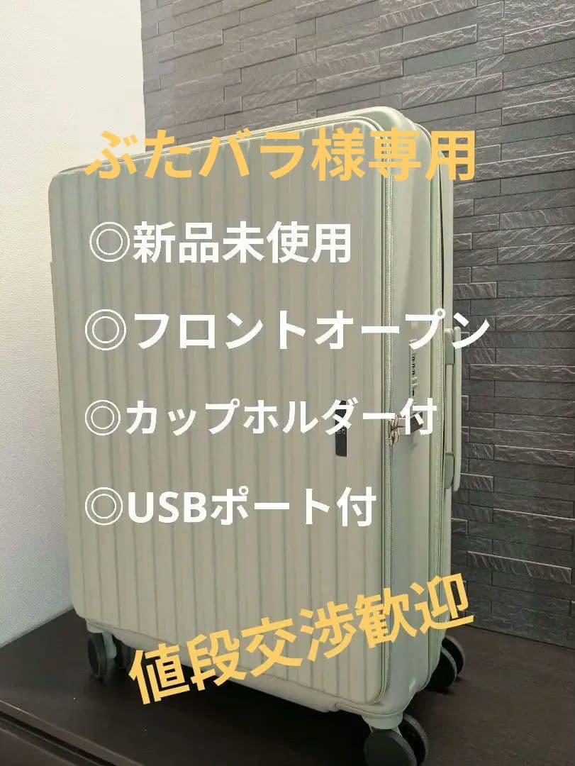 【ぶたバラ】多機能フロントオープンキャリーケース レジェンドウォーカー