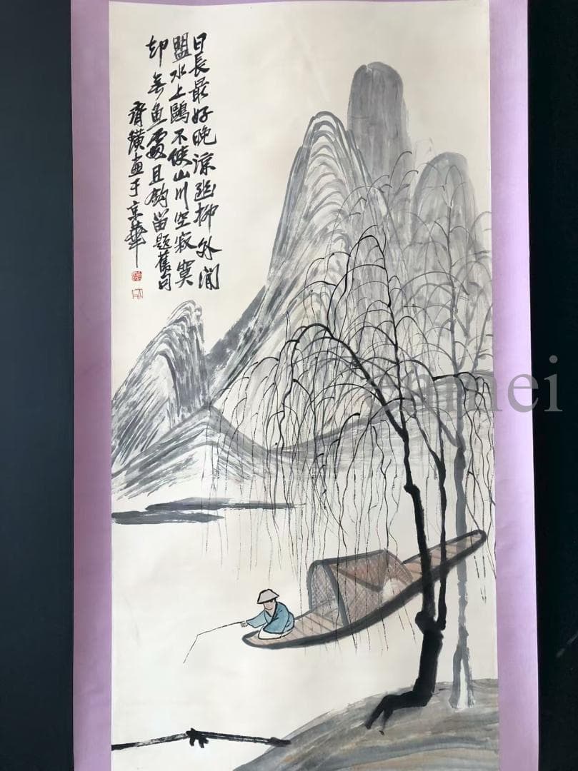 中国古美術・斉白石款・山水風景画・掛軸・純手描き・水墨画 ・文房置物・書道・宣紙