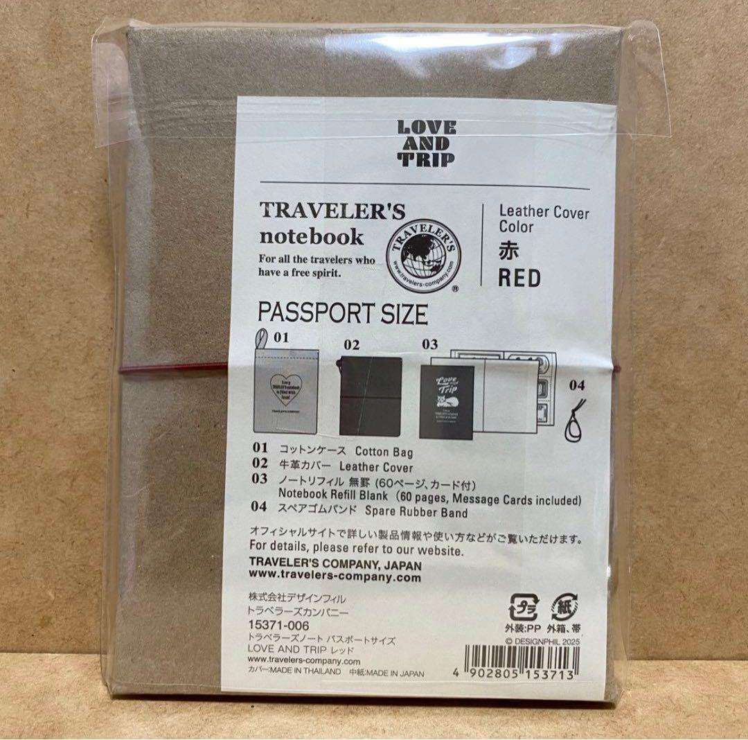 トラベラーズノート パスポートサイズ LOVE AND TRIP