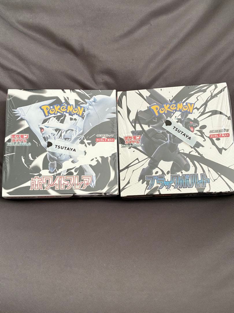 ポケカ　ホワイトフレア　ブラックボルト　未開封