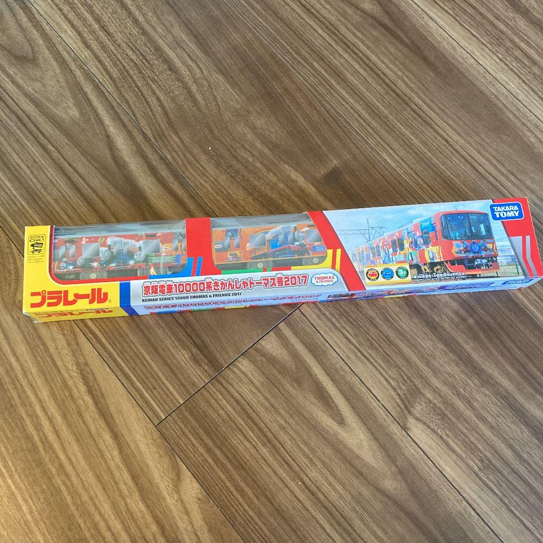 新品未使用　プラレール 京阪電車10000系きかんしゃトーマス号 2017