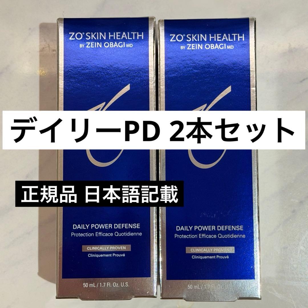 ゼオスキン デイリーPD 2本セット