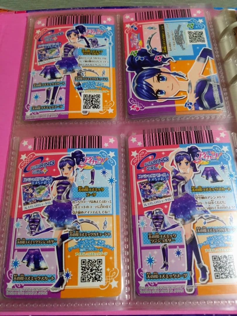 アイカツ天の川コーデセット