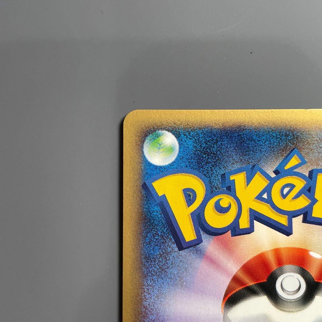 【美品】パルシェン 110/128★1ED ポケカe