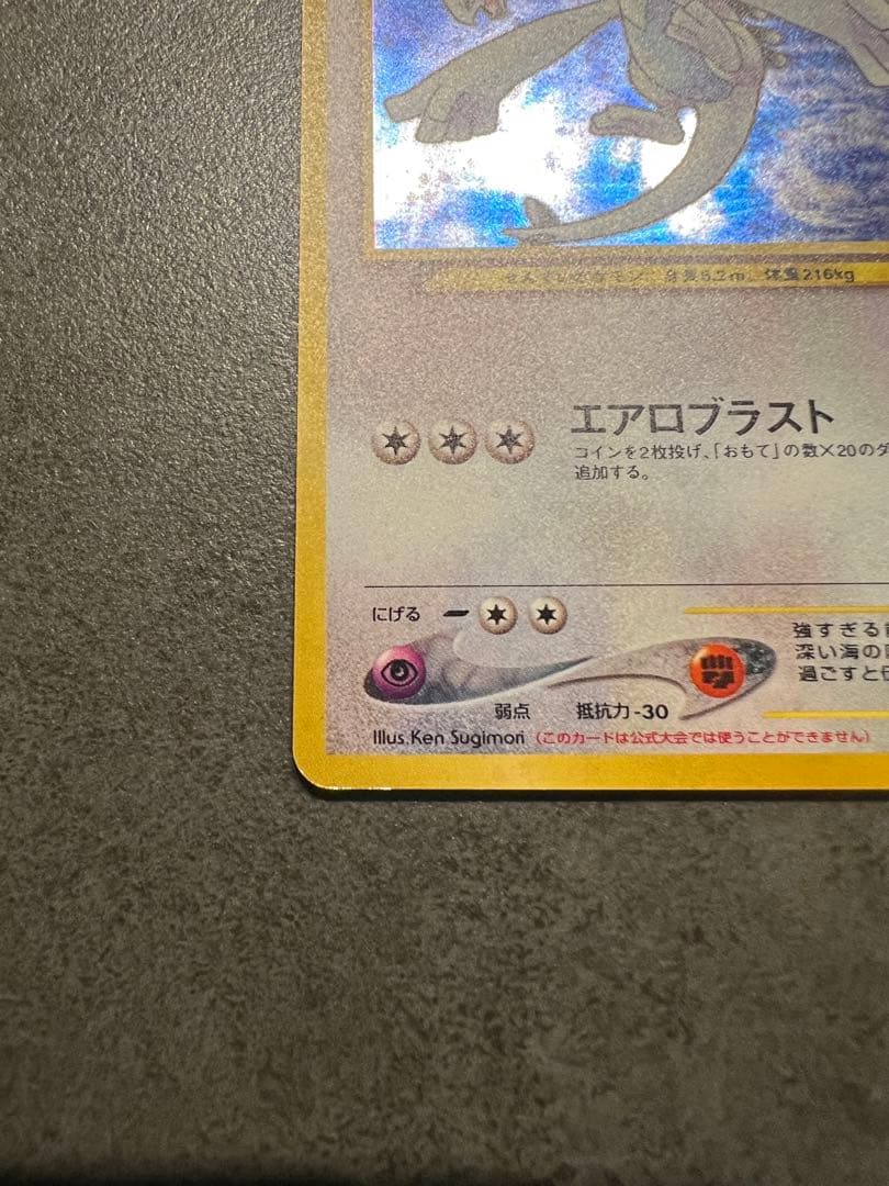 ルギア LV55 旧裏 うずまきホロ