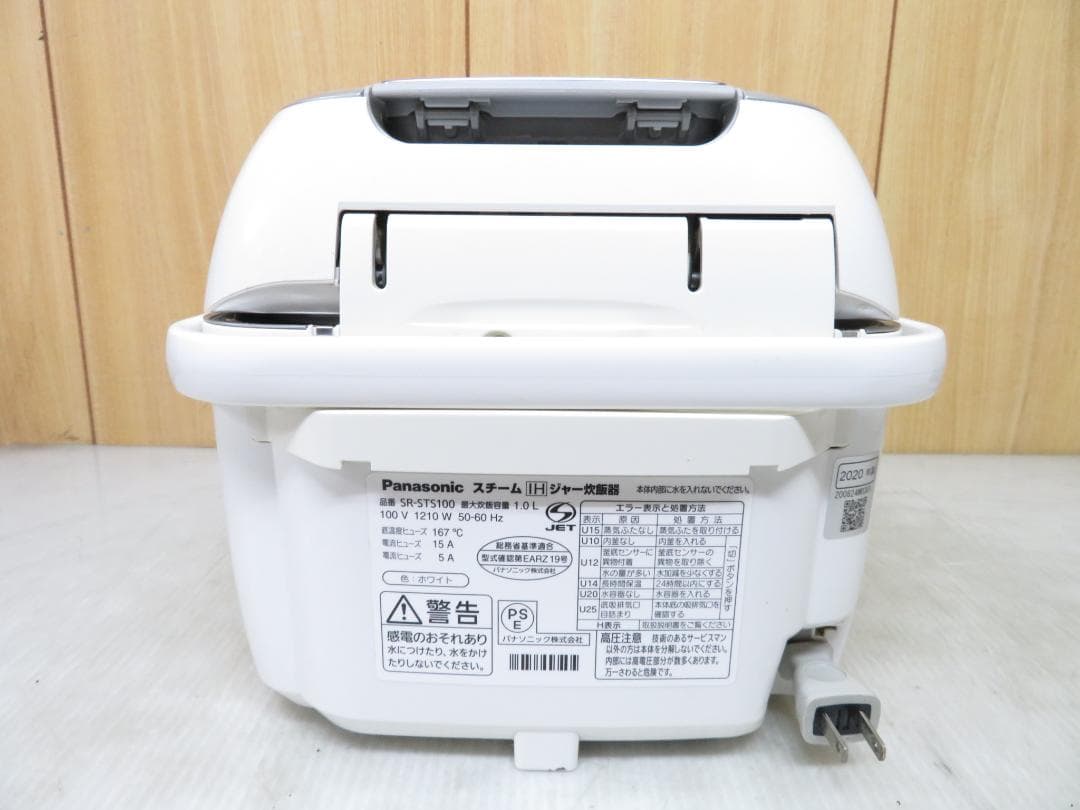 パナソニック 2020年製 スチームIHジャー 炊飯器 5.5合炊き